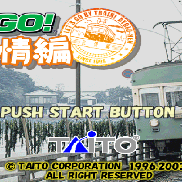 電車でGO！_百度百科