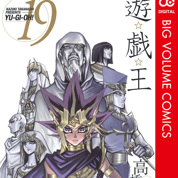 【初版】遊戯王 １巻 超希少プレミア品 集英社 ジャンプコミックス 高橋和希 Amazon.co.jp: 遊戯王 1 : 高橋 和希: Japanese Books