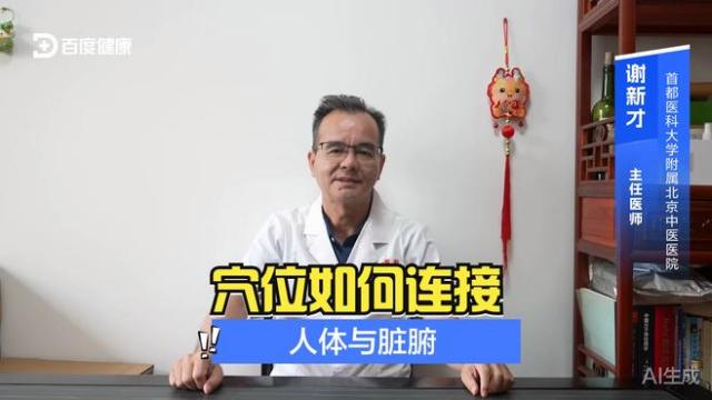経穴（中医学の用語）_百度百科