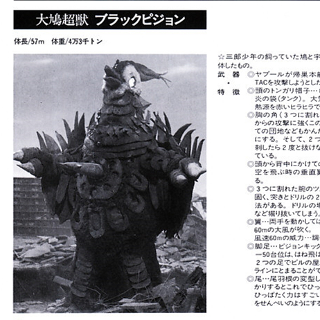 ブラックピジョン_百度百科