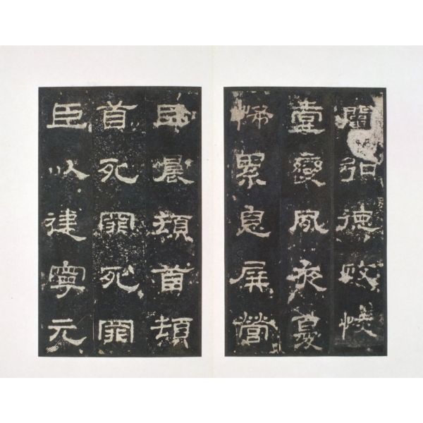 史晨碑_百度百科