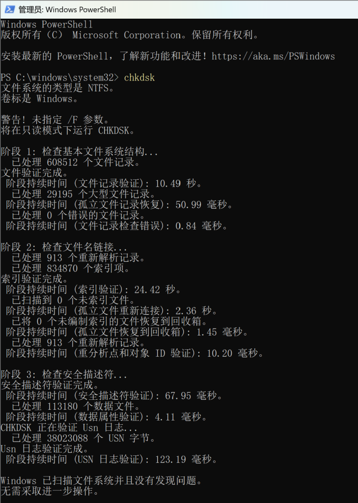 checkdisk（A Check Disk command utility in the DOS/Windows operating ...