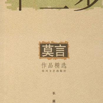 十三歩_百度百科