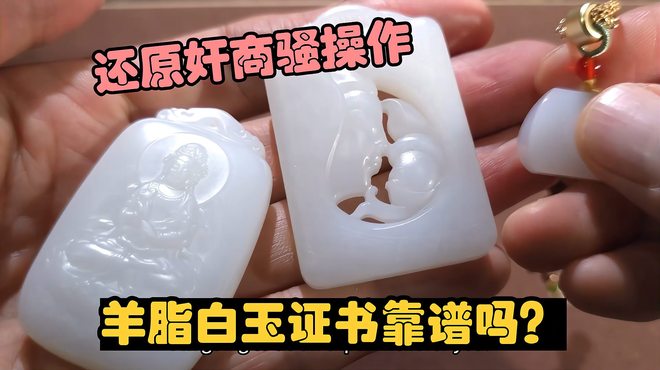 和田羊脂白玉_百度百科