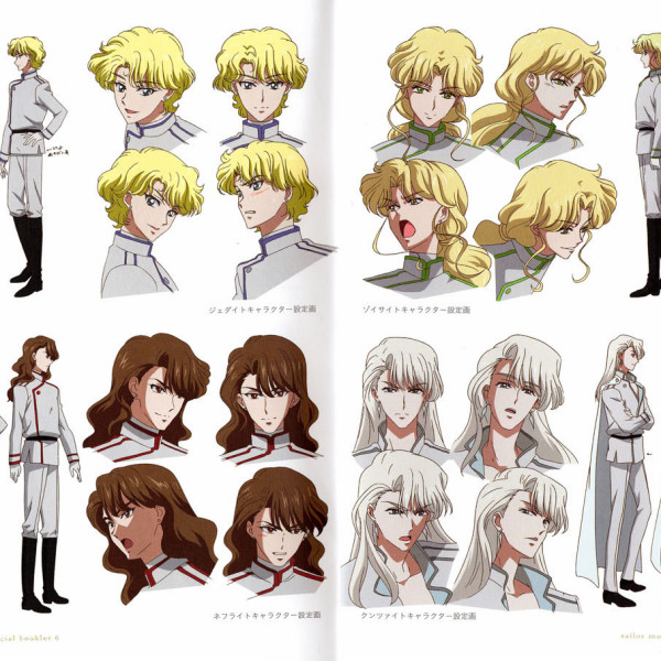 四天王（日本の漫画『美少女戦士セーラームーン』およびその派生作品