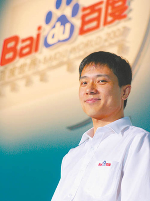 Robin Li（Founder, chairman and chief executive officer of Baidu）_Baiduwiki