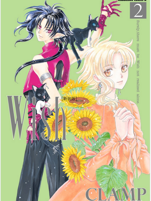 Wish（日本のCLAMPによる漫画）_百度百科