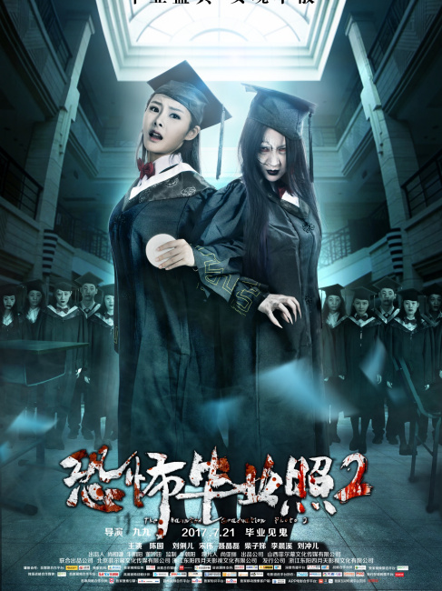 Horror Graduation Photo 2_Baiduwiki