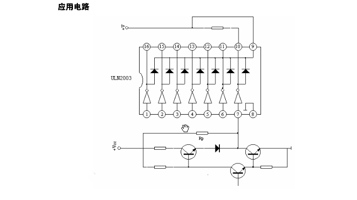 複合トランジスタアレイ UULN2003 L_百度百科 S2803R-883 高電圧大電流