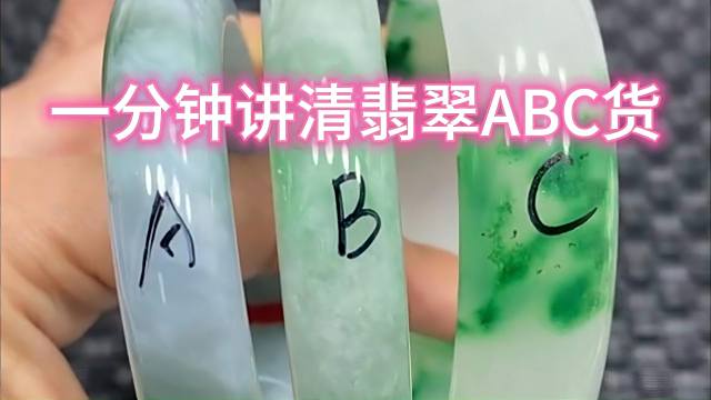 天然処理されていない翡翠_百度百科