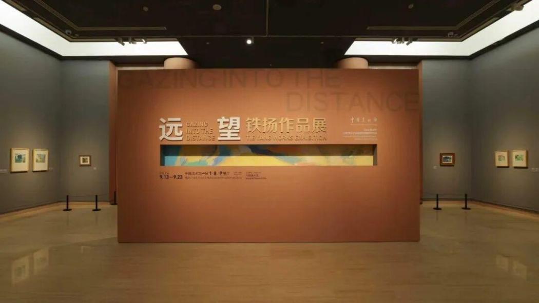Gazing Afar: Tie Yang's Works Exhibition_Baiduwiki