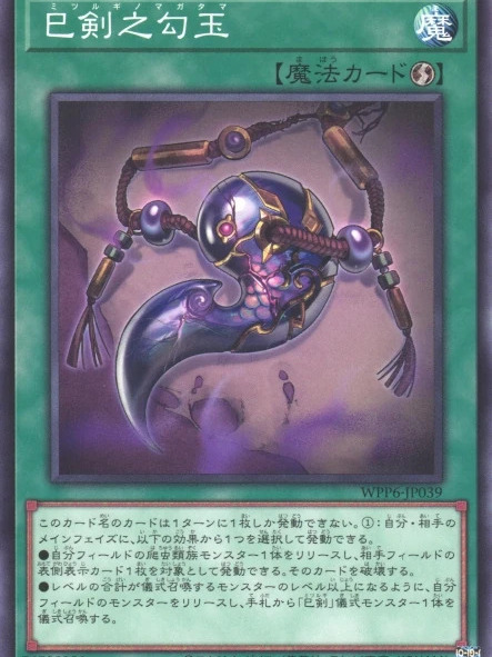 巳剣_百度百科