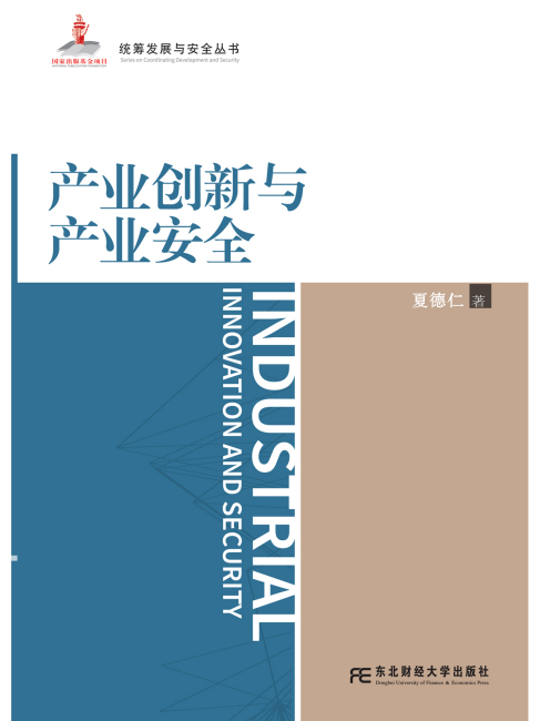 【中古】 事業革新法の解説 産業革新と産業安全_百度百科