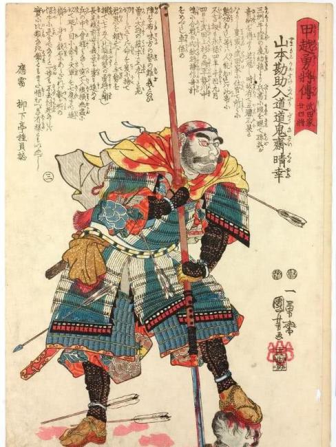 やまもと かんすけ_百度百科