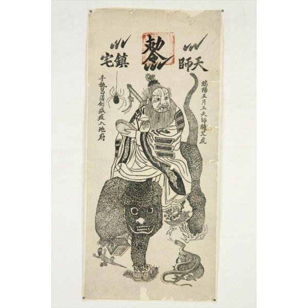中国の年画_百度百科