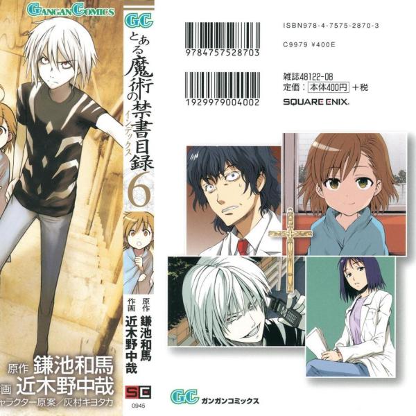 とある魔術の禁書目録（近木野中哉作画の漫画）_百度百科