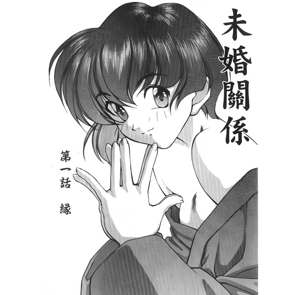 藍より青し（文月晃による漫画作品）_百度百科