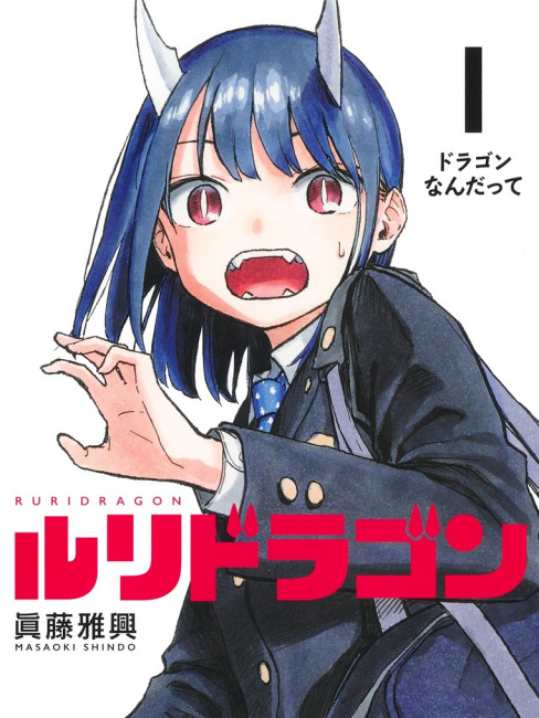 週刊少年ジャンプ 2022年28号 ルリドラゴン 新連載 連載開始号 マンガ雑誌 m11475398489_1.jpg?1718939761