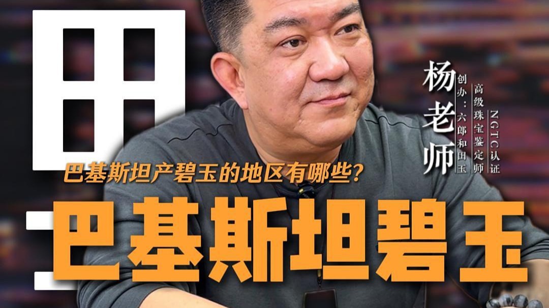 ホータン碧玉_百度百科