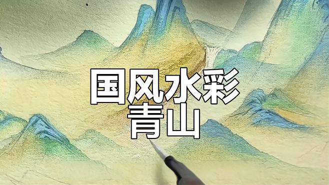 青緑山水_百度百科
