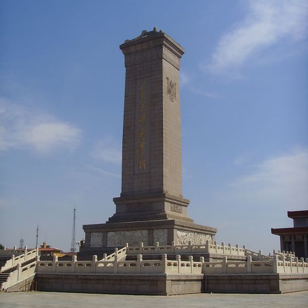 人民英雄記念碑_百度百科