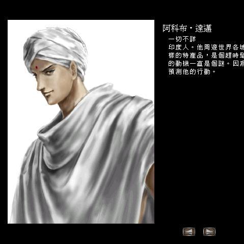 大航海時代IV_百度百科