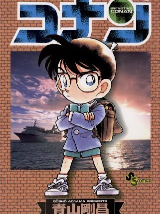 名探偵コナン（青山剛昌による漫画作品）_百度百科
