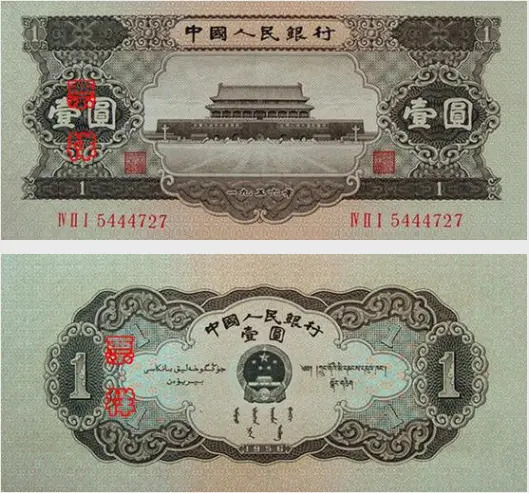 Renminbi（The legal currency of the People's Republic of China）_Baiduwiki