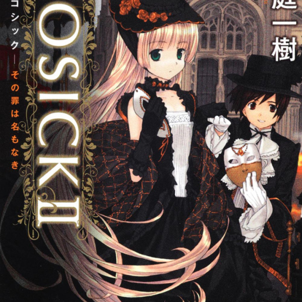 GOSICK -ゴシック-_百度百科