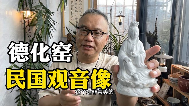徳化窯_百度百科