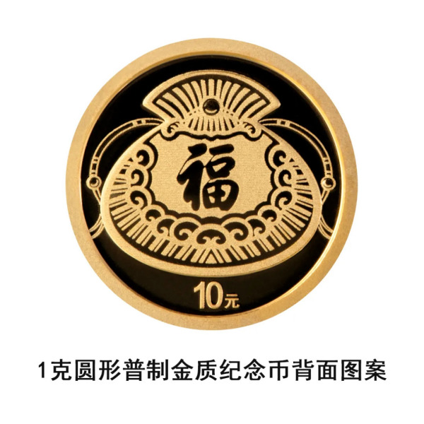 2026年賀歳記念硬貨_百度百科