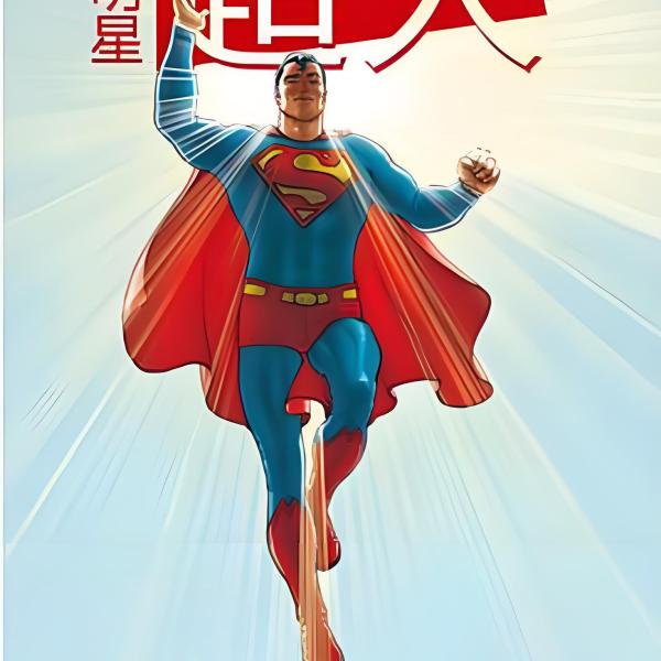 オールスター・スーパーマン（DCコミックスの作品）_百度百科