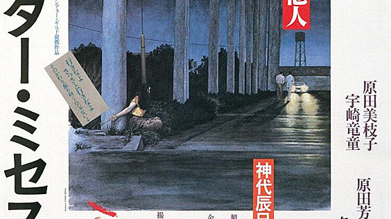 ミスター・ミセス・ミス・ロンリー_百度百科