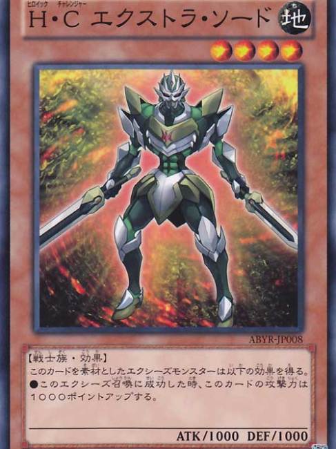 yugioh heroic challenger cards Complete Custom Deck for Yu-Gi-Oh! ZEXAL 300/100 Heroic Challenger, Heroic Champion Card