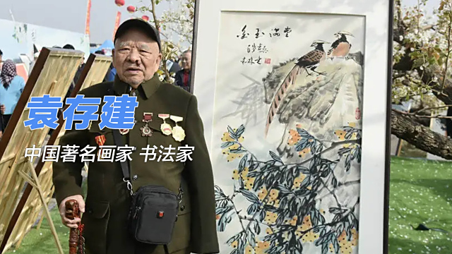 えんそんけん_百度百科