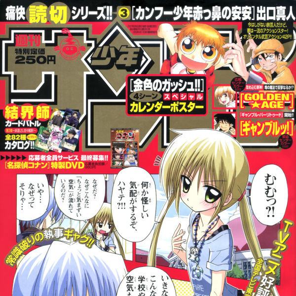 ハヤテのごとく！_百度百科