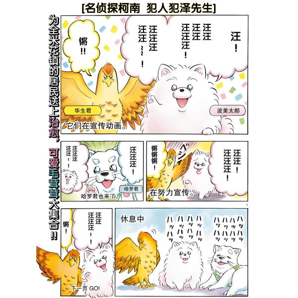 ポメ太郎_百度百科