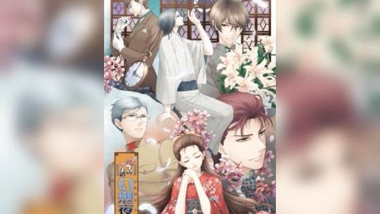 蝶の毒 華の鎖_百度百科