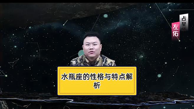 Aquarius（占星術用語）_百度百科