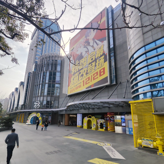 百聯ZX造趣場_百度百科