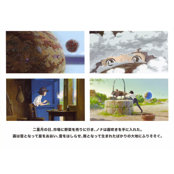 星をかった日_百度百科