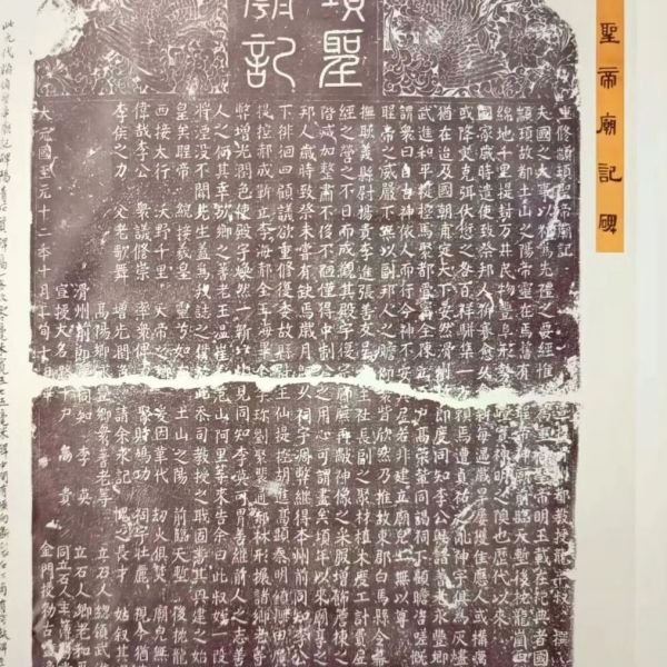 拓本技術（無形文化遺産）_百度百科