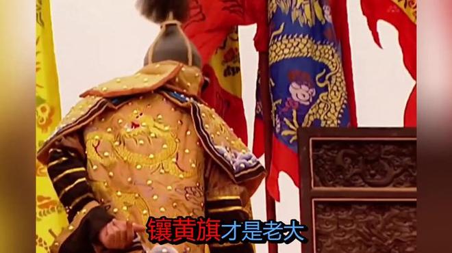 正黄旗_百度百科