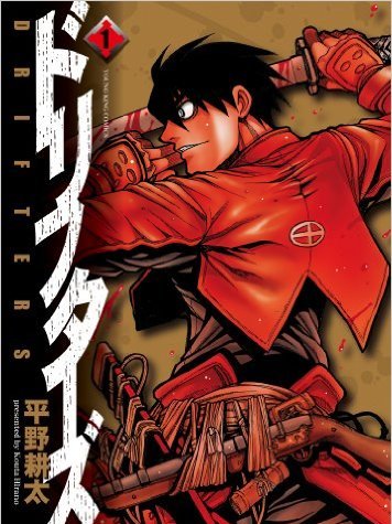 ドリフターズ（平野耕太による青年漫画）_百度百科