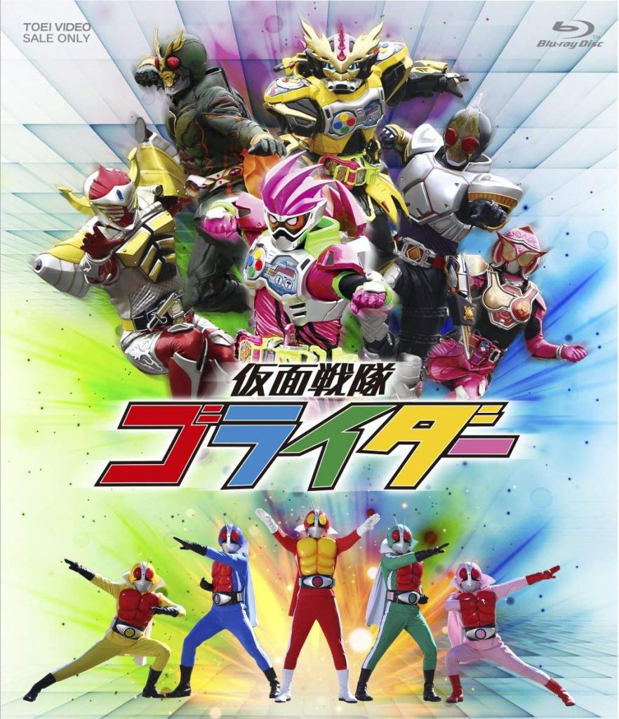 仮面戦隊ゴライダー_百度百科