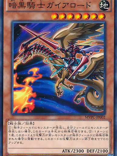 暗黒騎士ガイア_百度百科