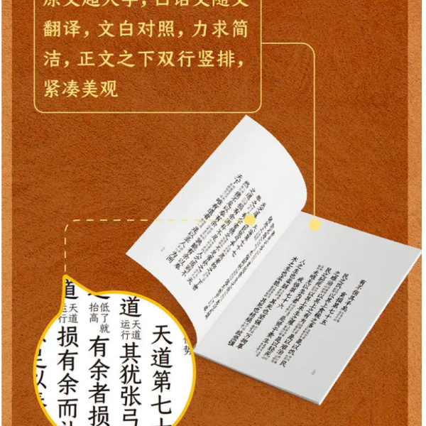 道徳経（老子による哲学作品）_百度百科