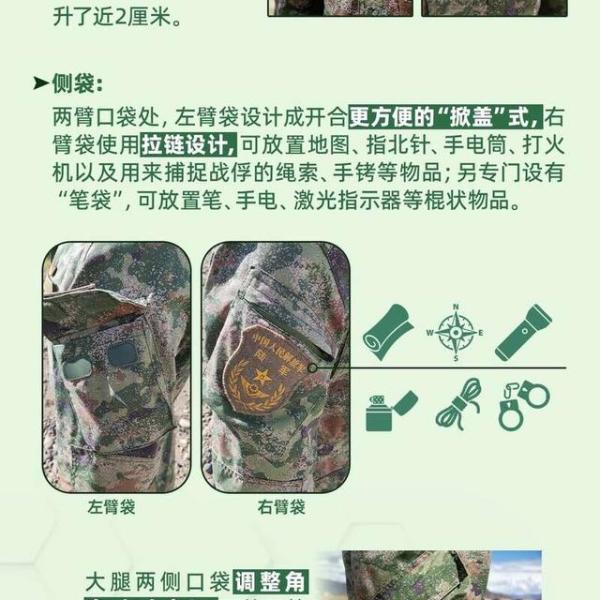 21式訓練服_百度百科