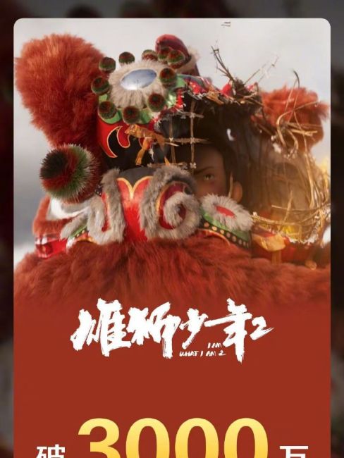 I Am What I Am 2（An animated film written and directed by Sun Haipeng ...