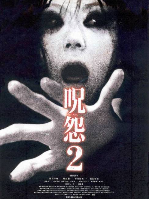 呪怨_百度百科